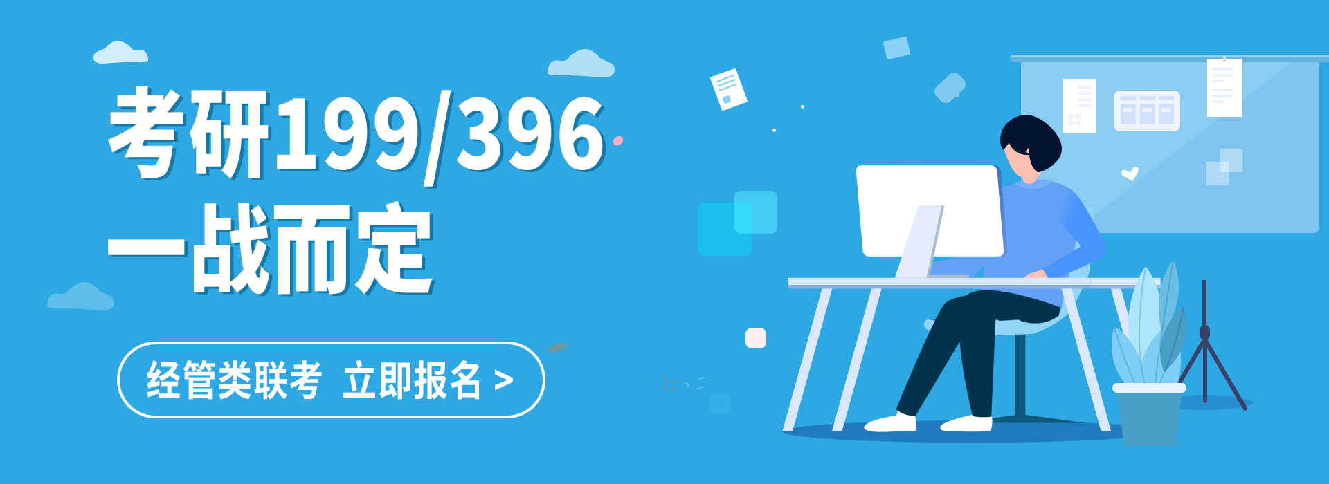 保亭黎族苗族自治縣經(jīng)管專業(yè)碩士