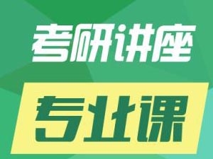 陵水黎族自治縣專業(yè)課資料