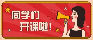 烏蘭察布2021屆領(lǐng)航考研國(guó)慶政治強(qiáng)化班正式開課啦！